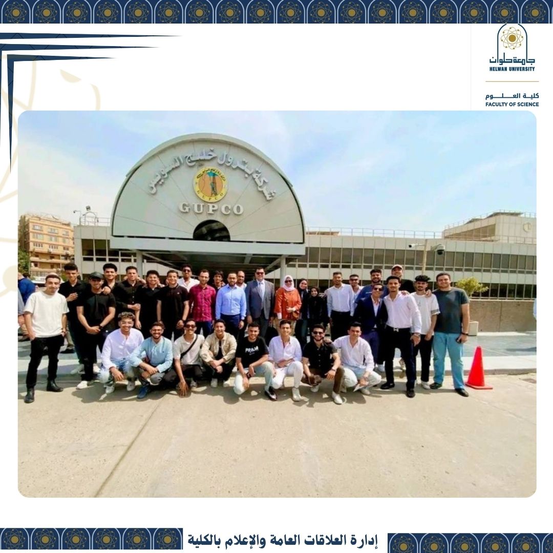 زيارة علمية لطلاب برنامج علوم البترول والمعادن لشركة جابكو (بترول خليج السويس)